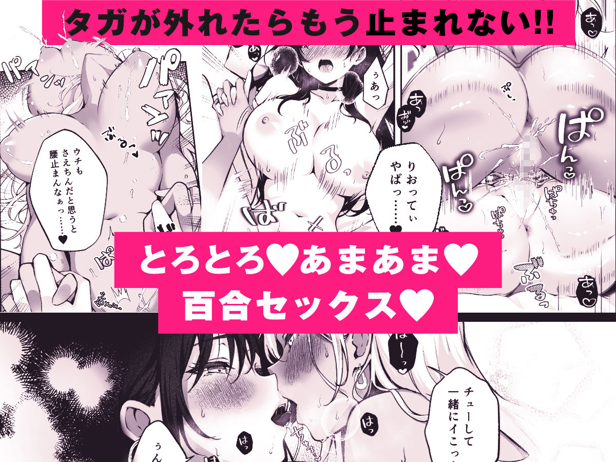親友に母乳の悩みを相談したら、なぜか甘々にバチクソ犯●れてた話 画像10