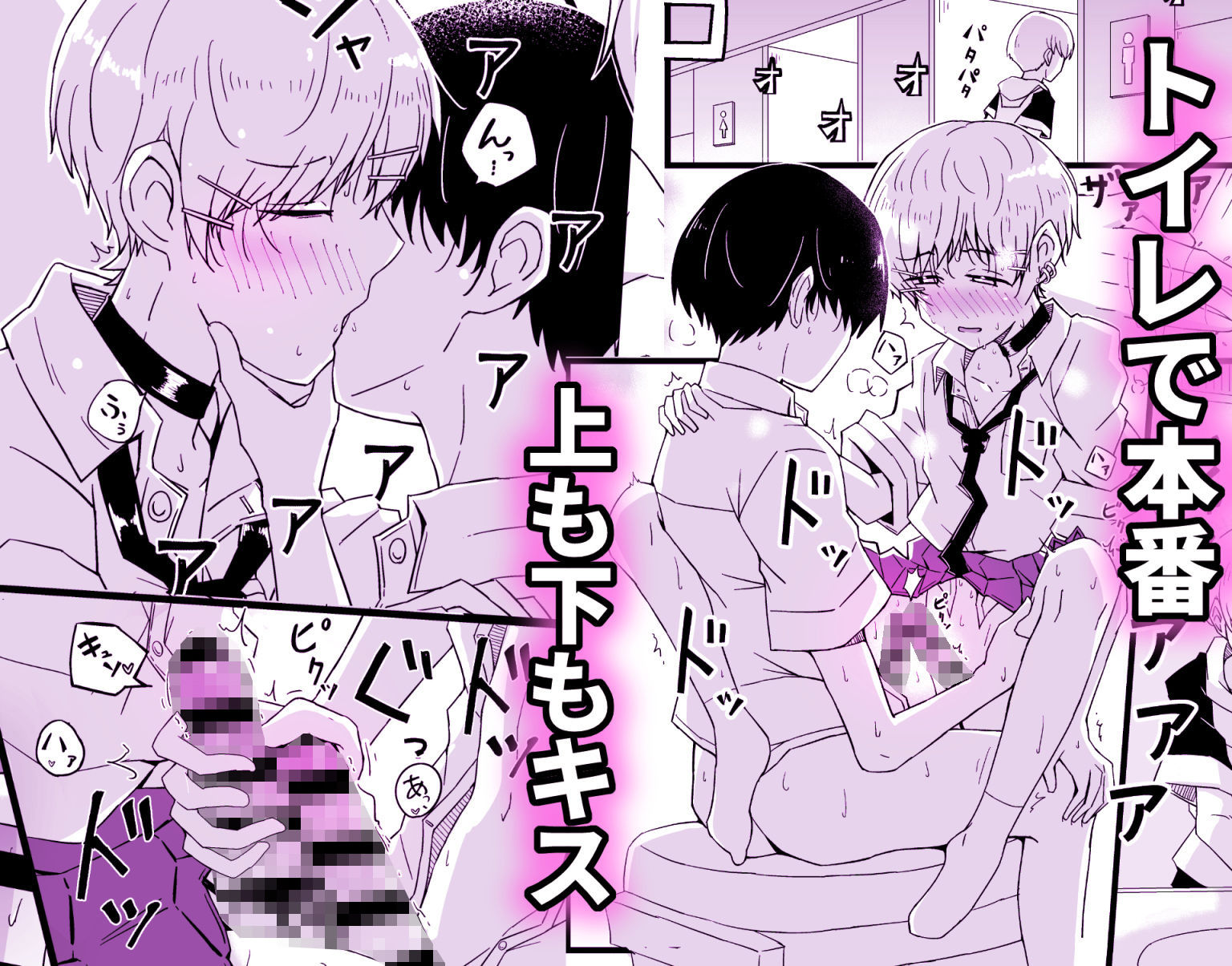 カップルごっこが止められない僕たち♂ 画像8