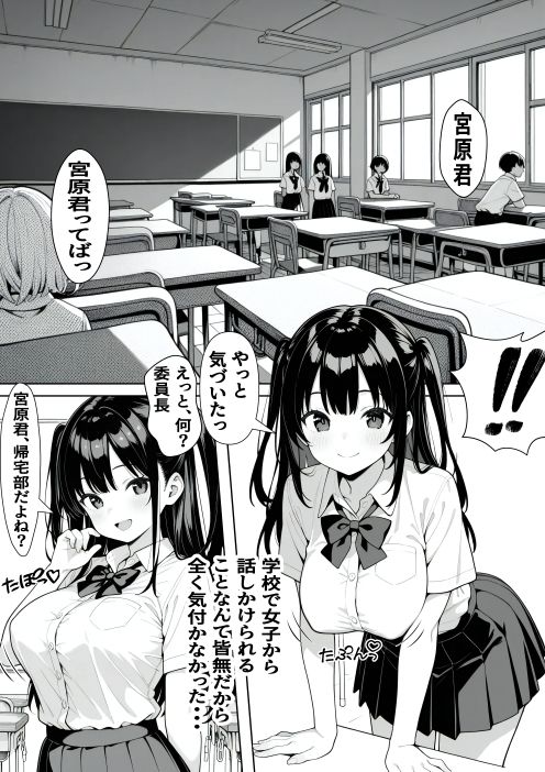 禁断淫行遊戯 2 立ち読み 7 / 11