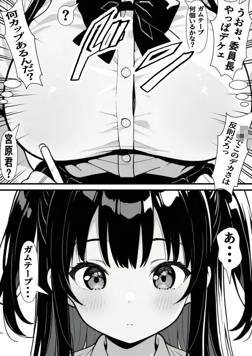 禁断淫行遊戯 2 立ち読み 9 / 11
