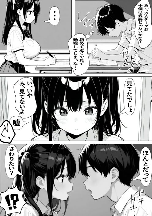 禁断淫行遊戯 2 立ち読み 10 / 11