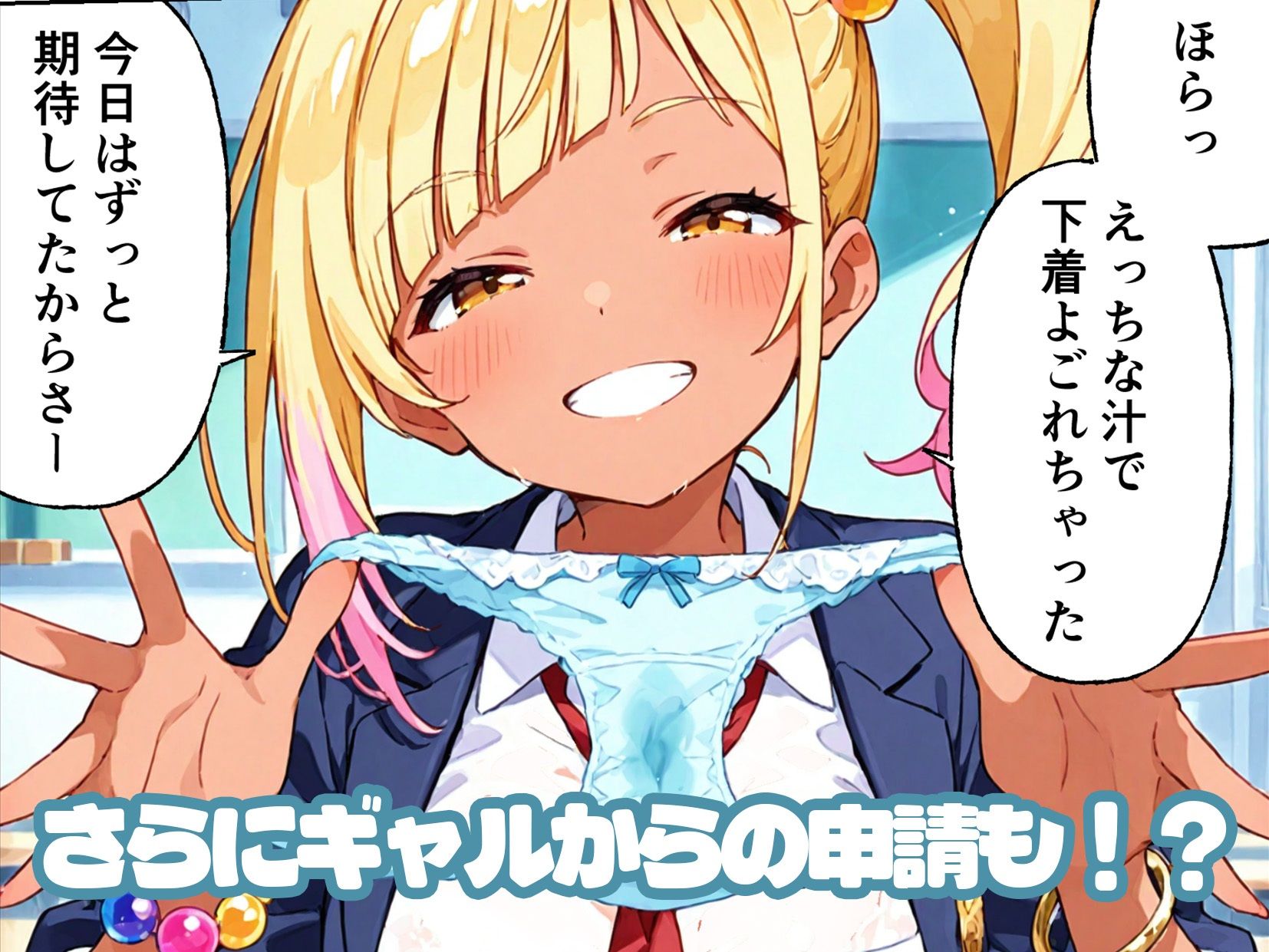 孕ませ係は僕一人！？  学園の処女たちと合法種付け放題！のサンプル画像 6