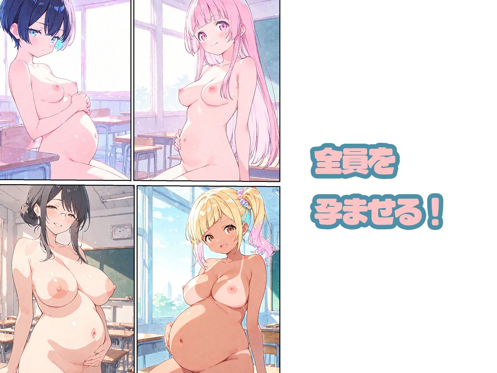 孕ませ係は僕一人！？  学園の処女たちと合法種付け放題！ 画像10