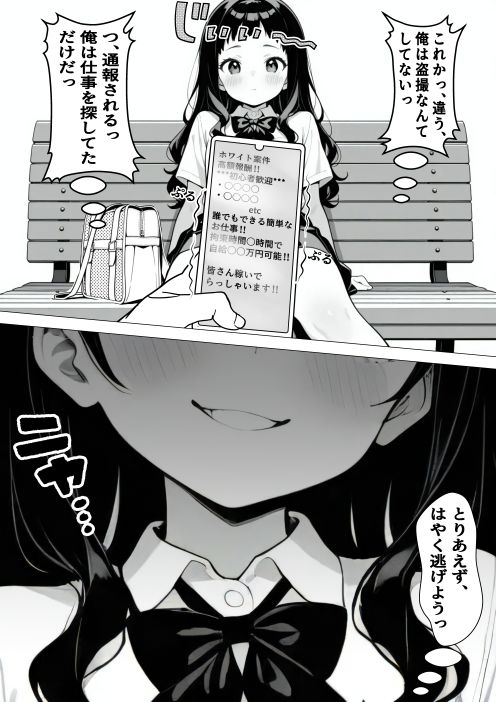 禁断淫行遊戯 3 立ち読み 9 / 10