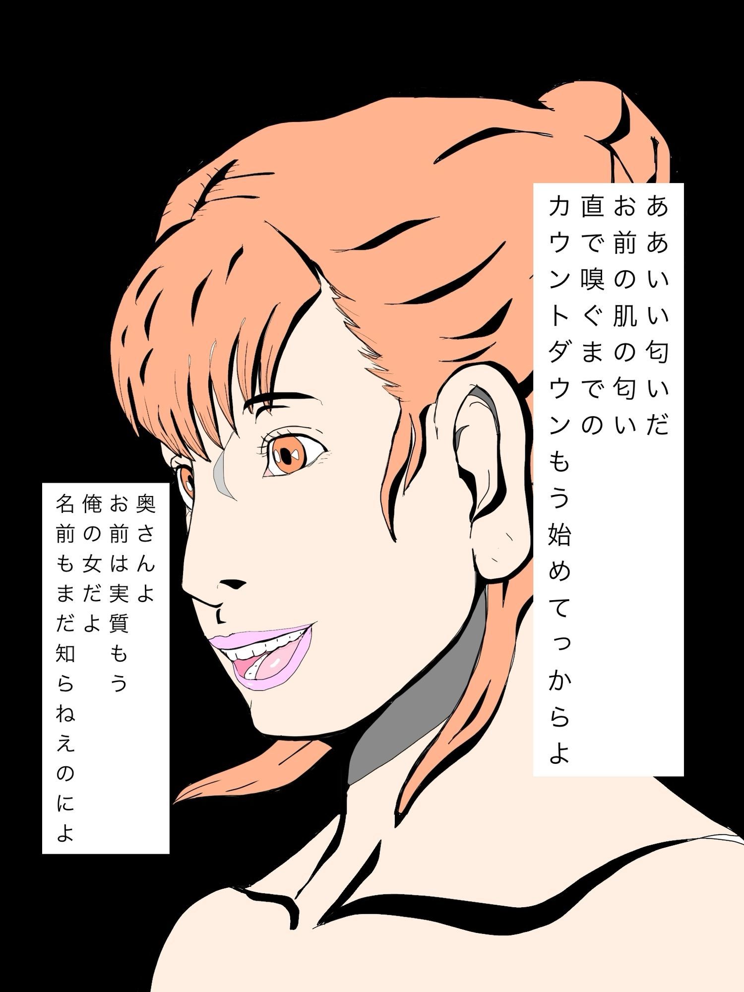 送り迎えで会うあの奥さんいずれ孕ませるのサンプル画像 6