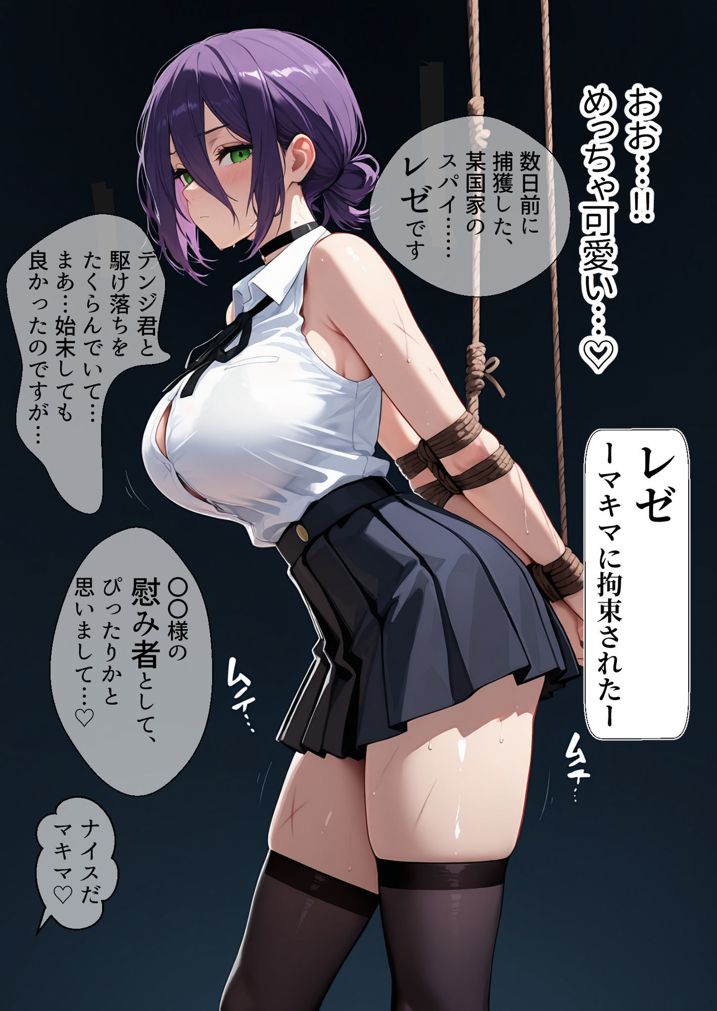 『催◯の魔人 2〜レ◯とコ◯ニを洗脳思考改変調教〜拘束おもちゃ責めお漏らし肉体敗北＆爆乳化させてチン媚び肉便器に堕とし、マ◯マとパ◯ーも嫉妬で狂う公安酒池肉林〜』 画像2