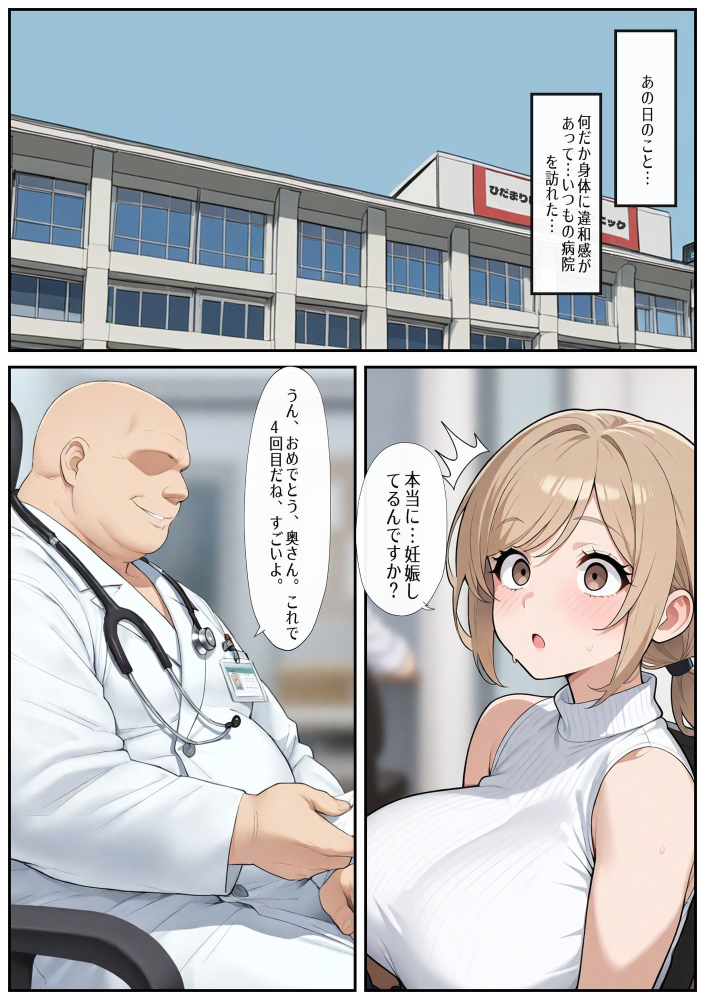 妻が強●的に寝取られた後 画像6
