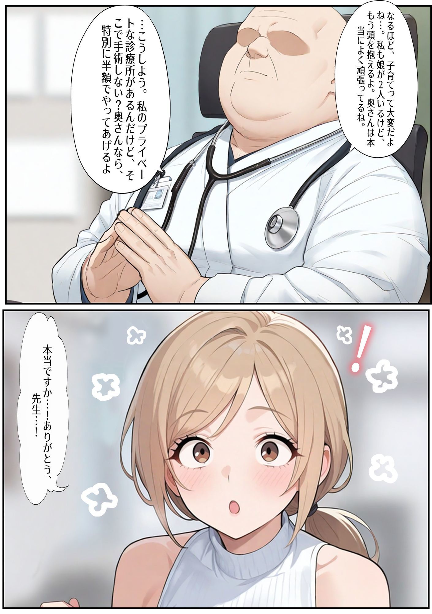 妻が強●的に寝取られた後 画像8
