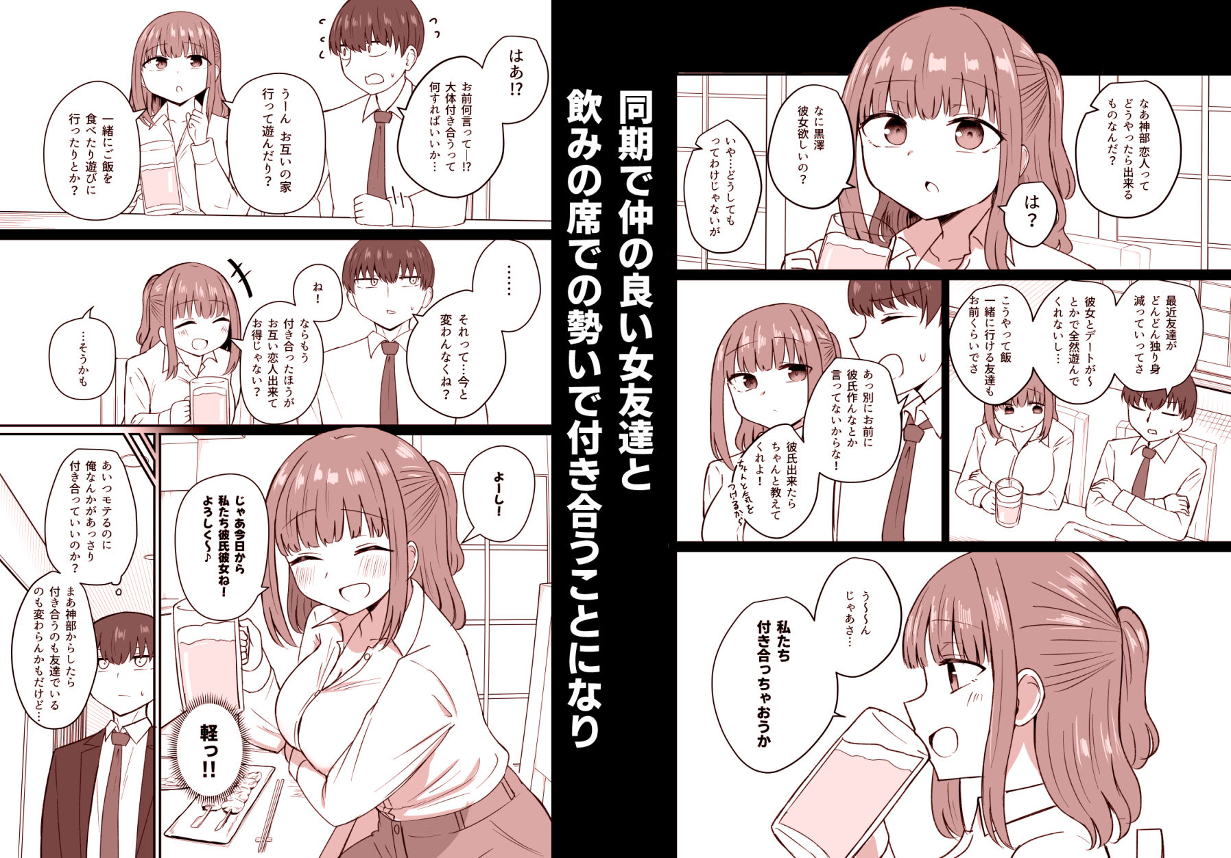 もう今まで通りじゃイけない!のサンプル画像 1