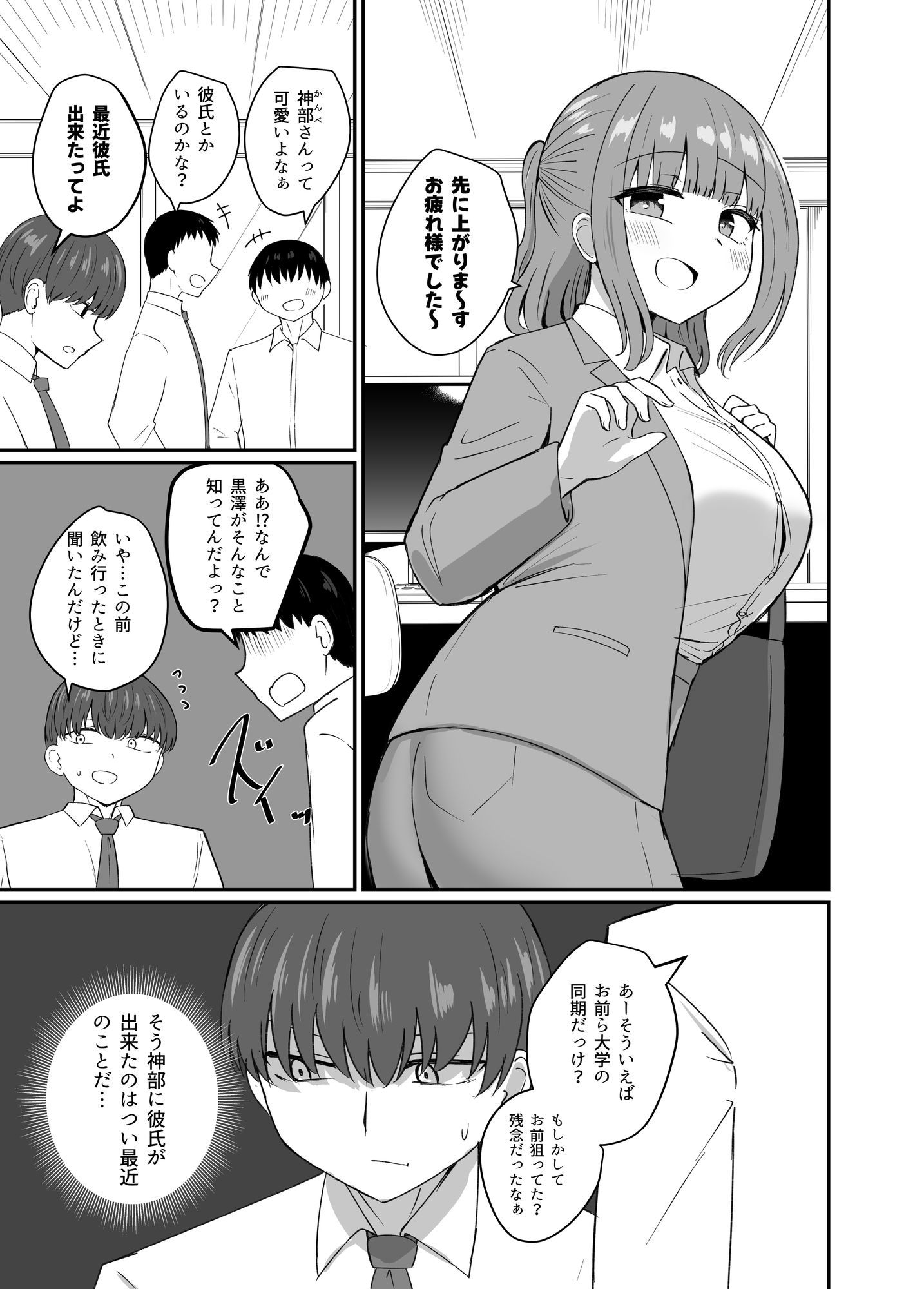 もう今まで通りじゃイけない!のサンプル画像 5