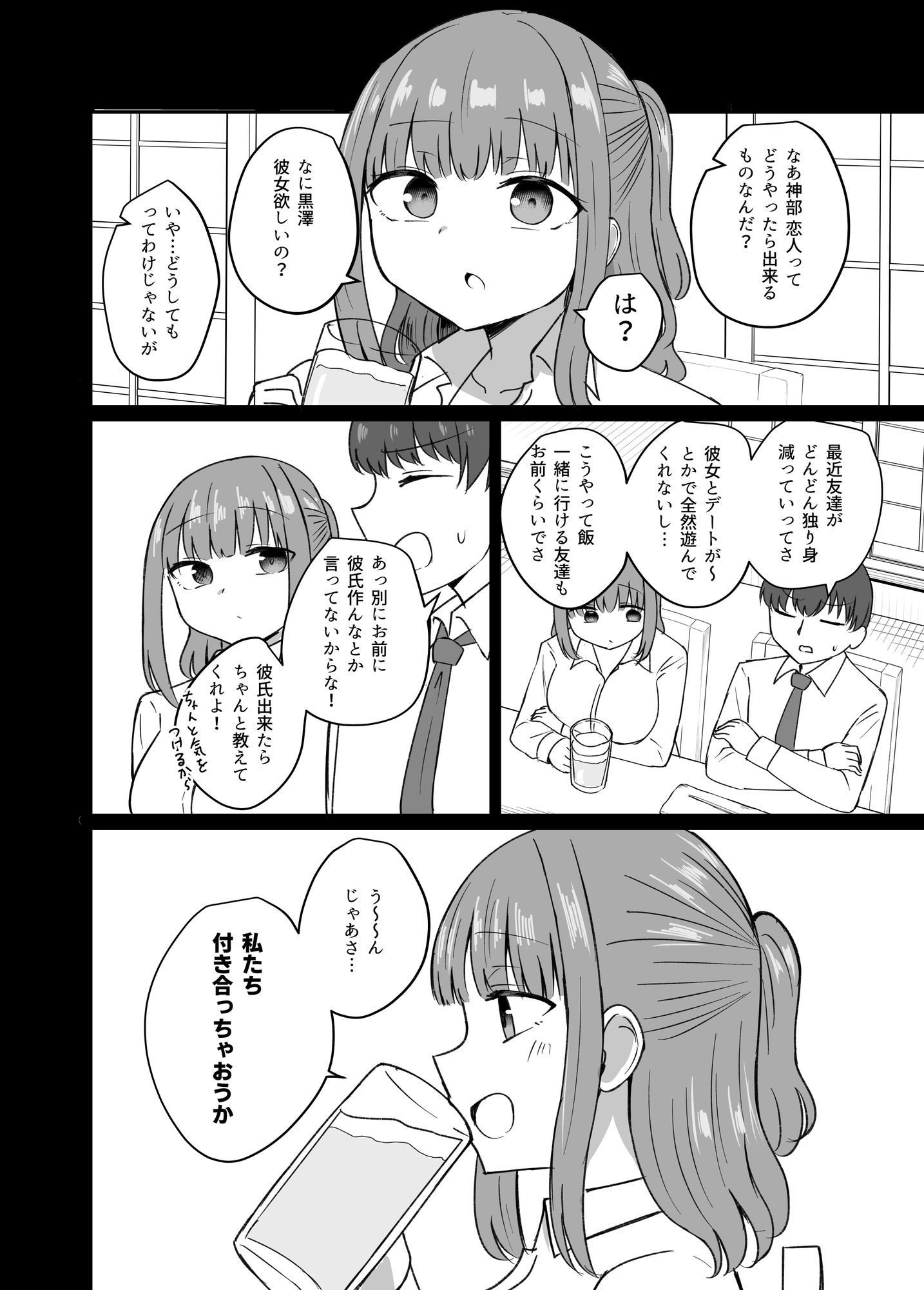 もう今まで通りじゃイけない!のサンプル画像 6