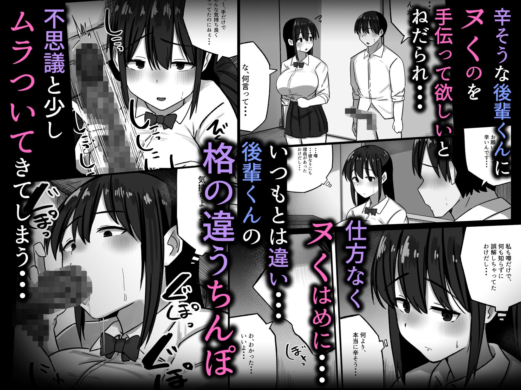 セックスを馬鹿にする先輩はベロチューが大好きのサンプル画像 6