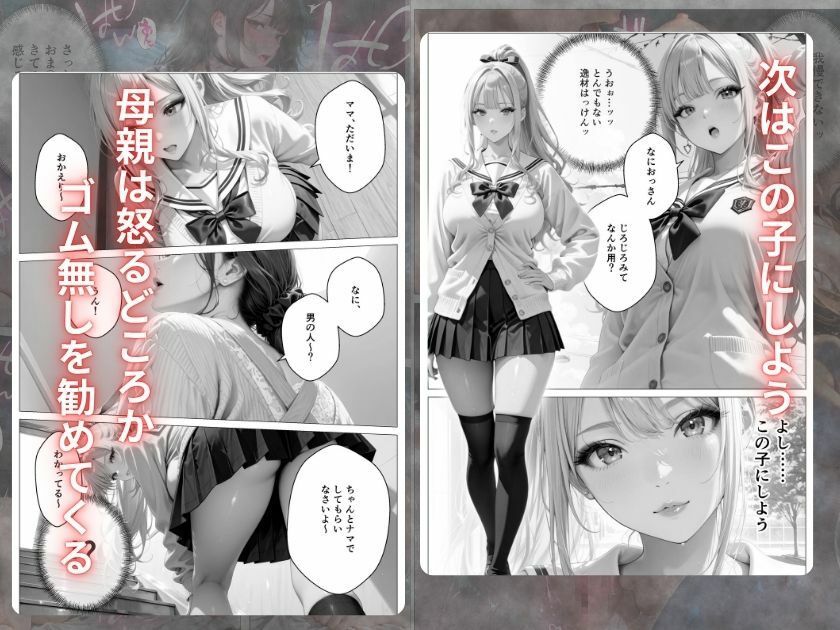 精子至上主義 〜いかなる非同意性行為も正当化される街〜のサンプル画像 6