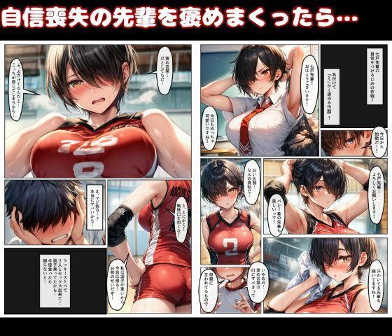 元女子校で王子様ポジだったボーイッシュ女子達を童貞チンポでメス堕ちさせたの画像6