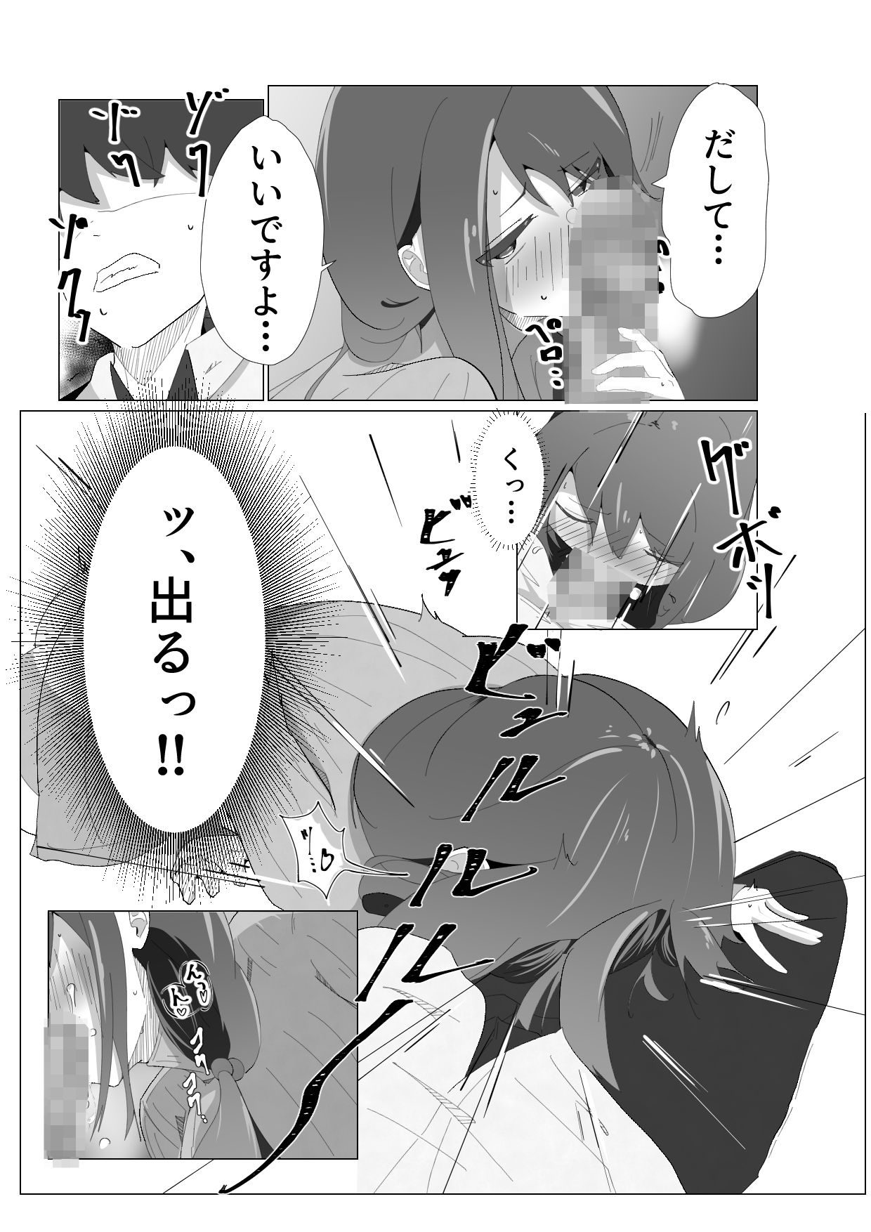 がらがら新幹線で隣のJDが俺の匂いに欲情するド変態だった件のサンプル画像 6