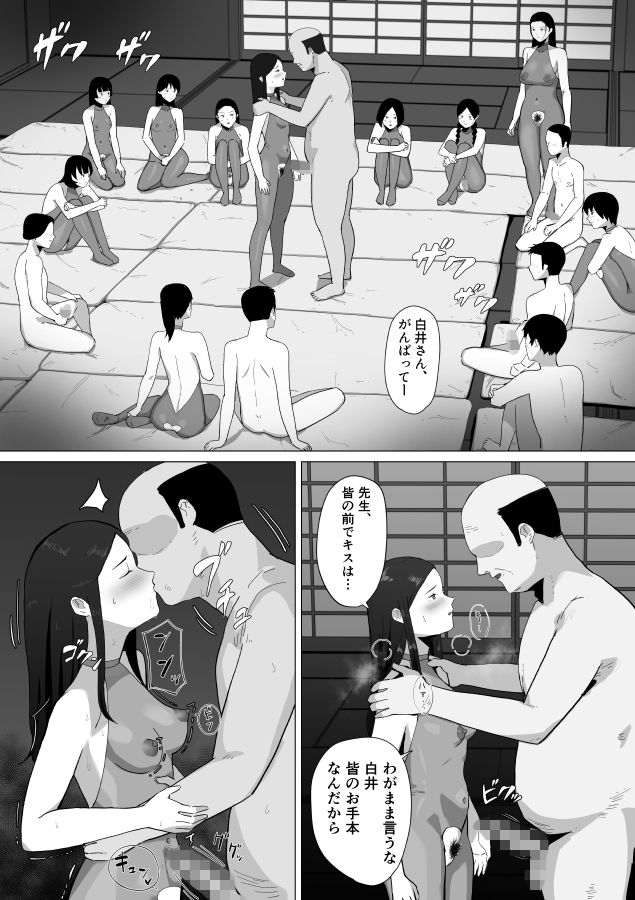 合宿の夜にセックスして妊娠するのが当たり前の学校のサンプル画像 6