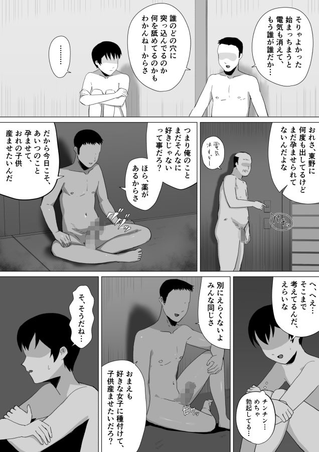 合宿の夜にセックスして妊娠するのが当たり前の学校 画像7