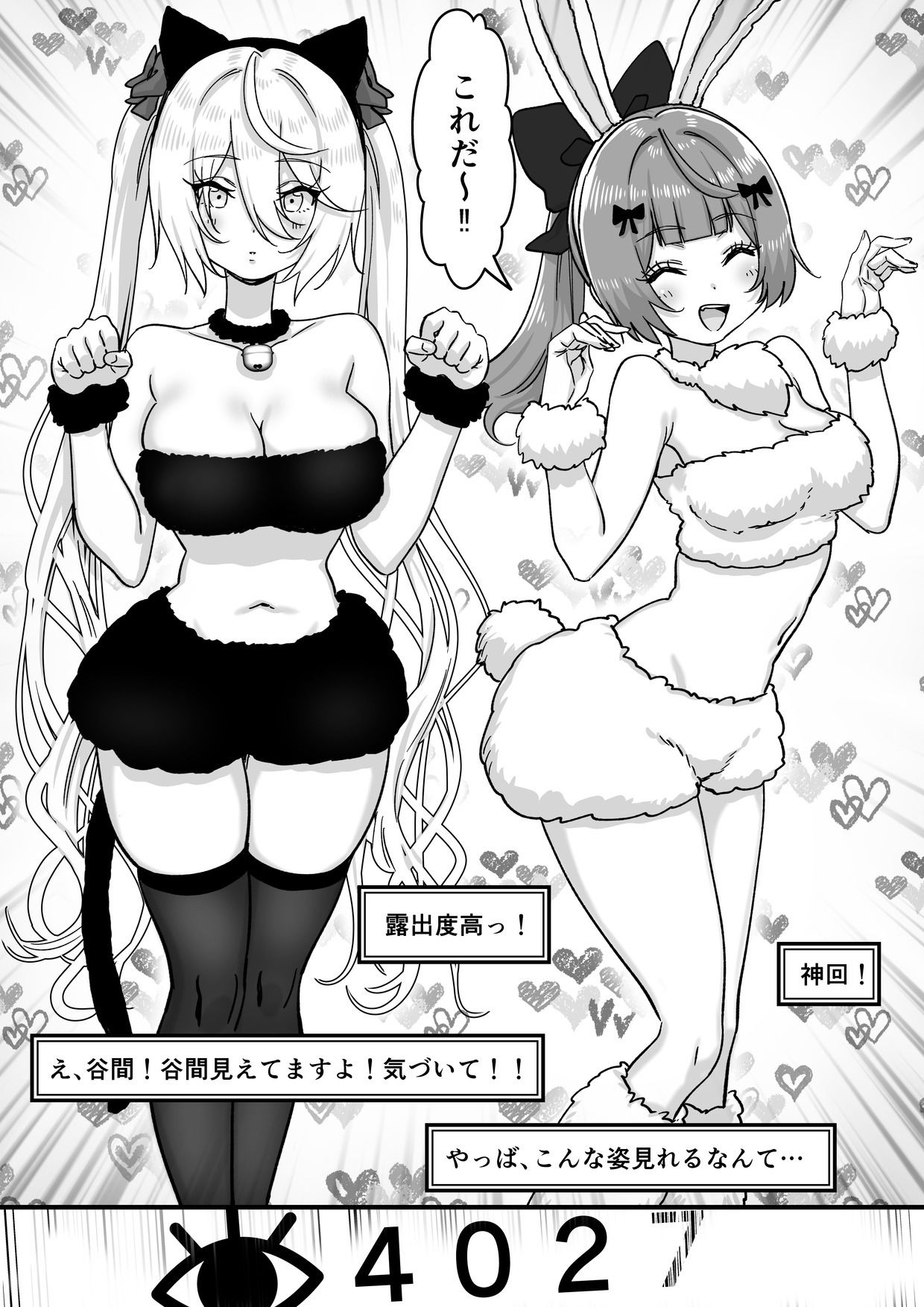 【朗報】人気ライバーさん 配信切り忘れて全裸を晒してしまう 画像7