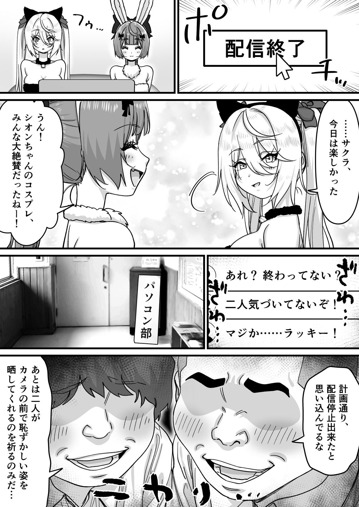【朗報】人気ライバーさん 配信切り忘れて全裸を晒してしまう 画像8