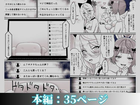 【朗報】人気ライバーさん 配信切り忘れて全裸を晒してしまう 画像10