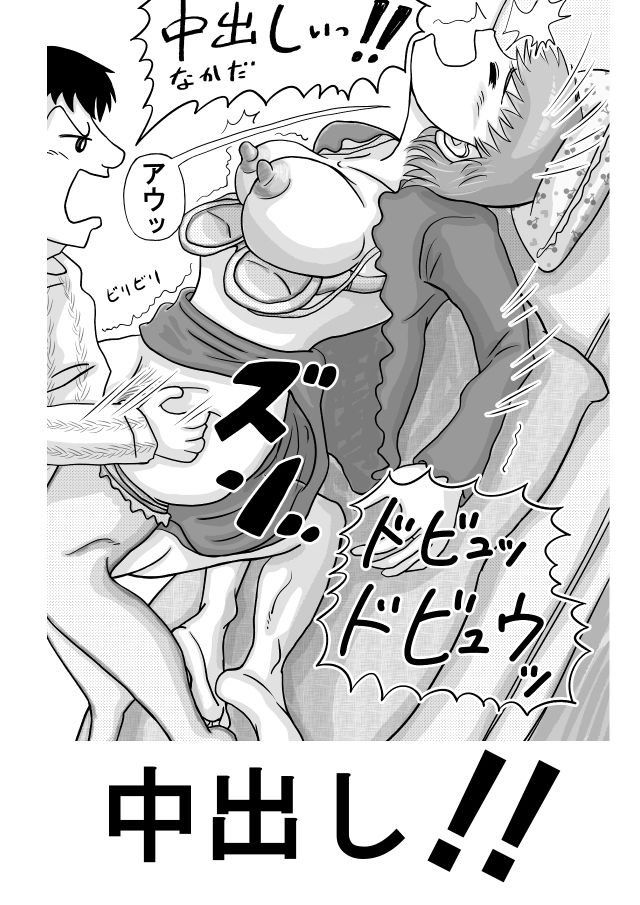 女上司（38才）が泥●して新人社員にヤられちゃう話 画像7