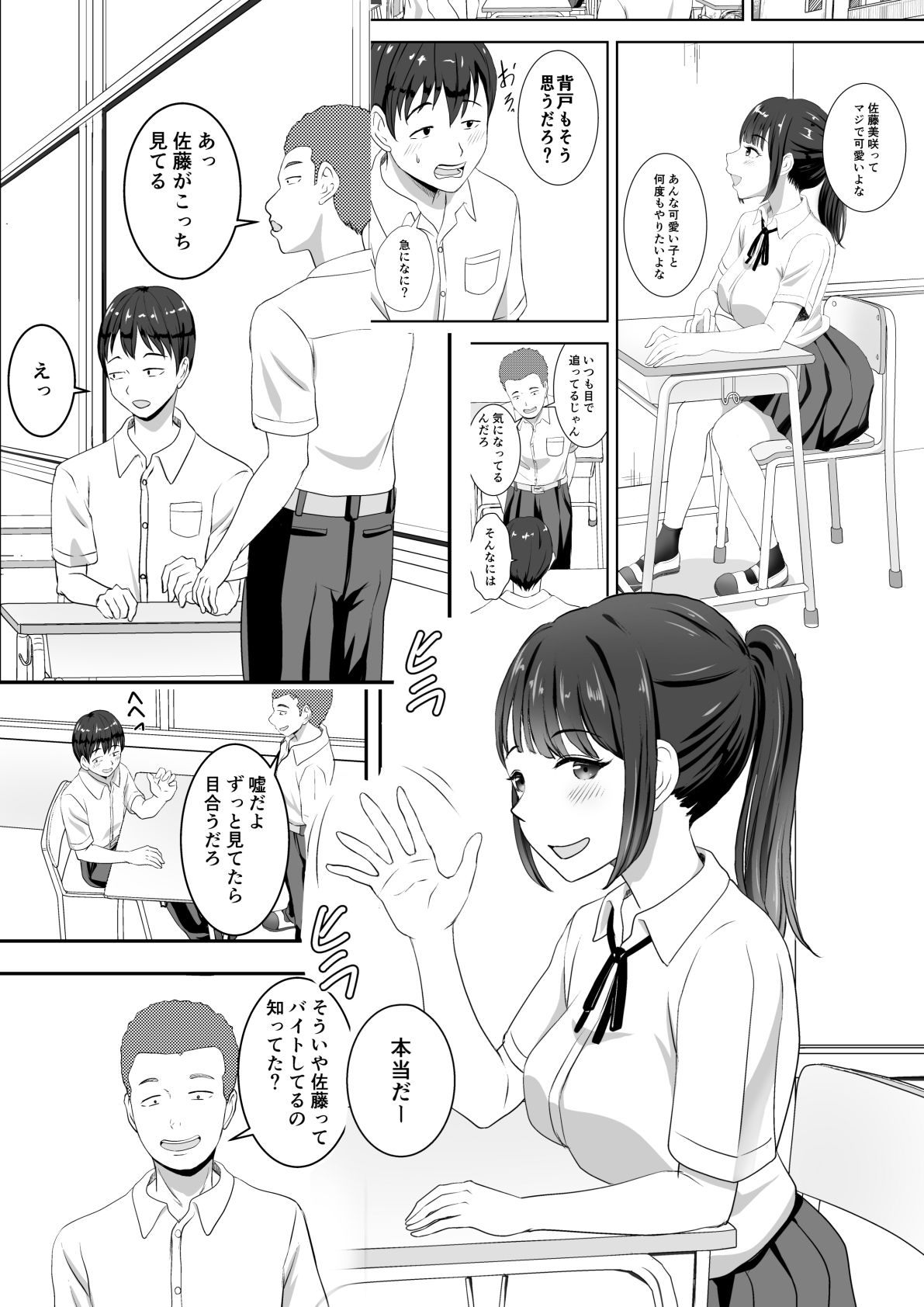 片思いしてる彼女がバ先でゴム買った客にマンコサービスしてた。のサンプル画像 1