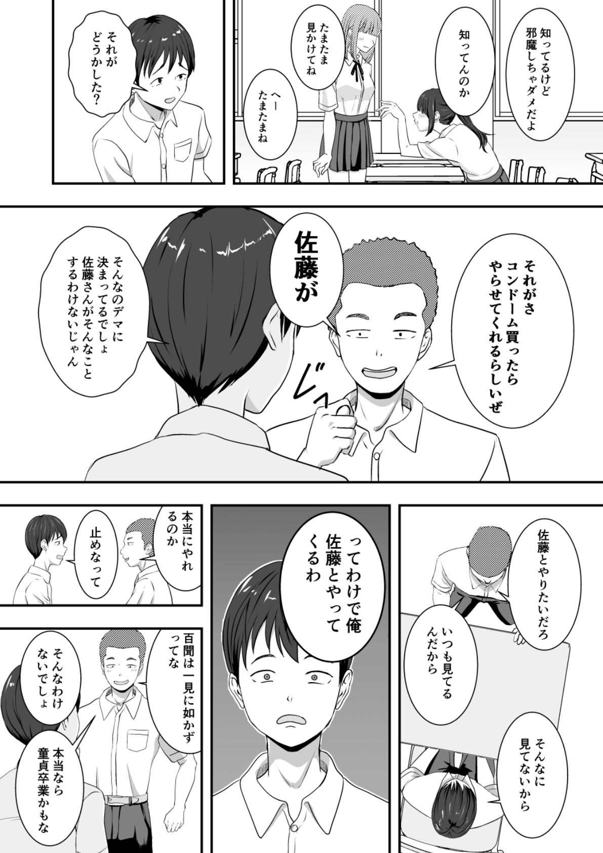片思いしてる彼女がバ先でゴム買った客にマンコサービスしてた。のサンプル画像 2