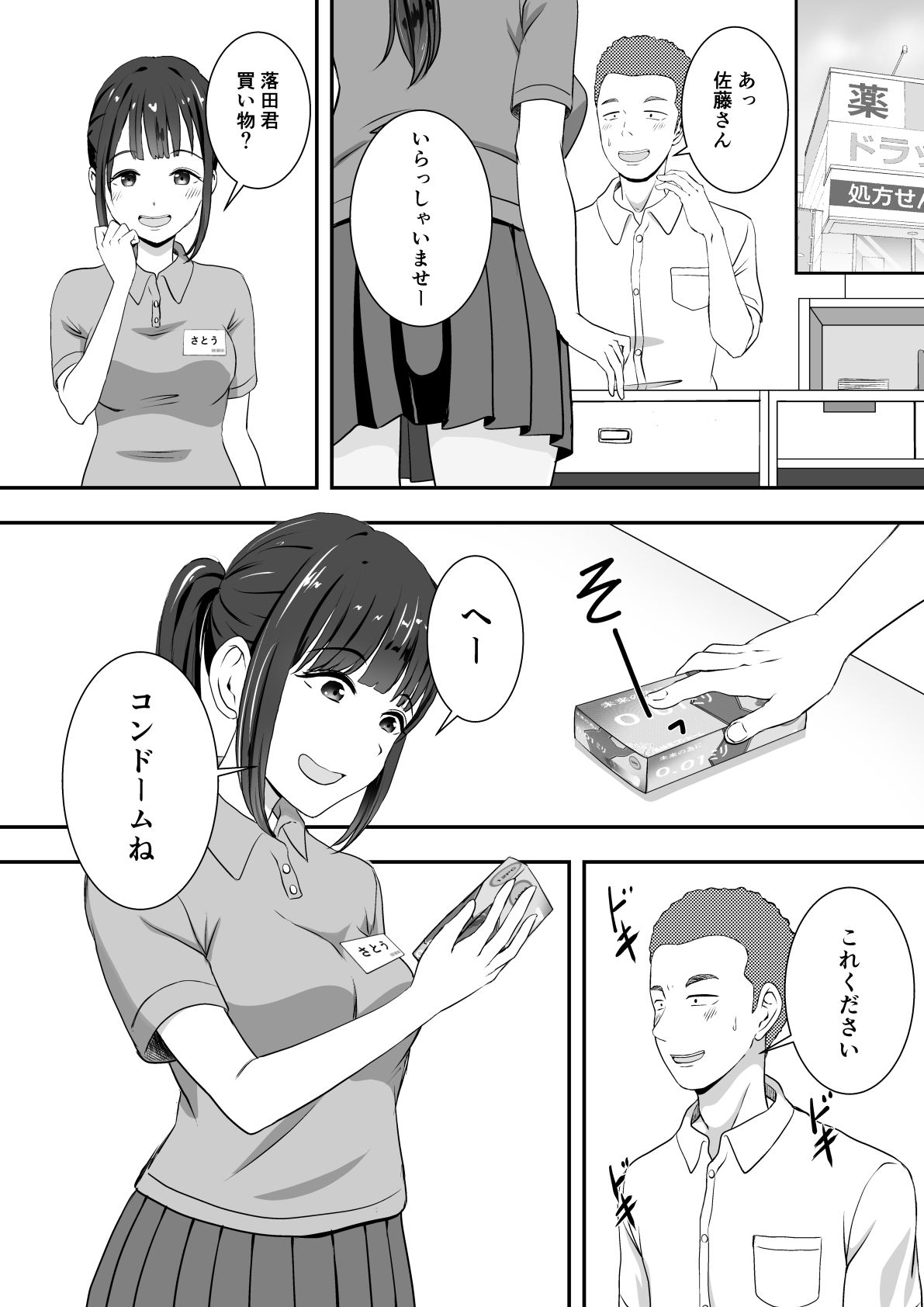 片思いしてる彼女がバ先でゴム買った客にマンコサービスしてた。のサンプル画像 3