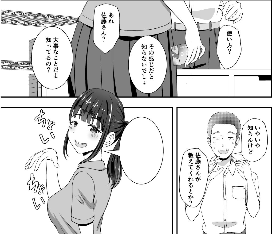 片思いしてる彼女がバ先でゴム買った客にマンコサービスしてた。のサンプル画像 4