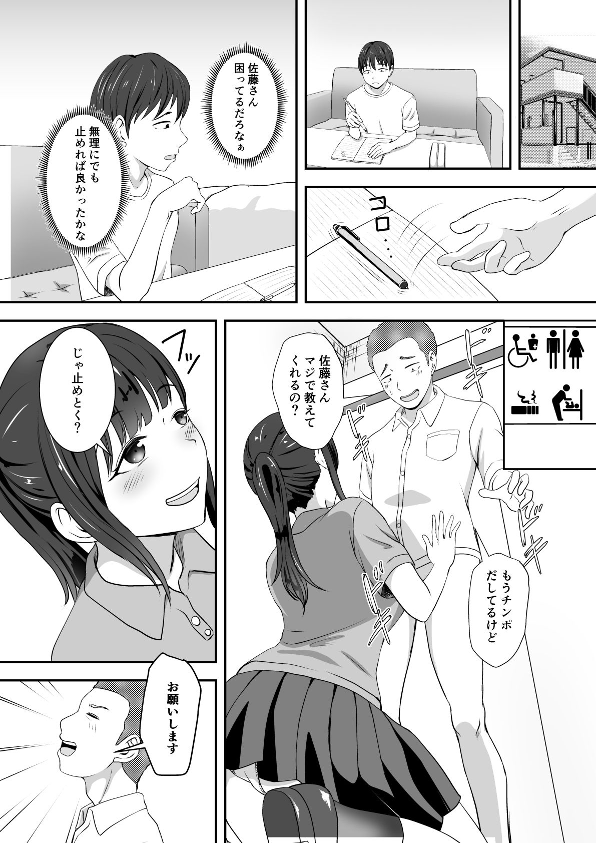 片思いしてる彼女がバ先でゴム買った客にマンコサービスしてた。のサンプル画像 5