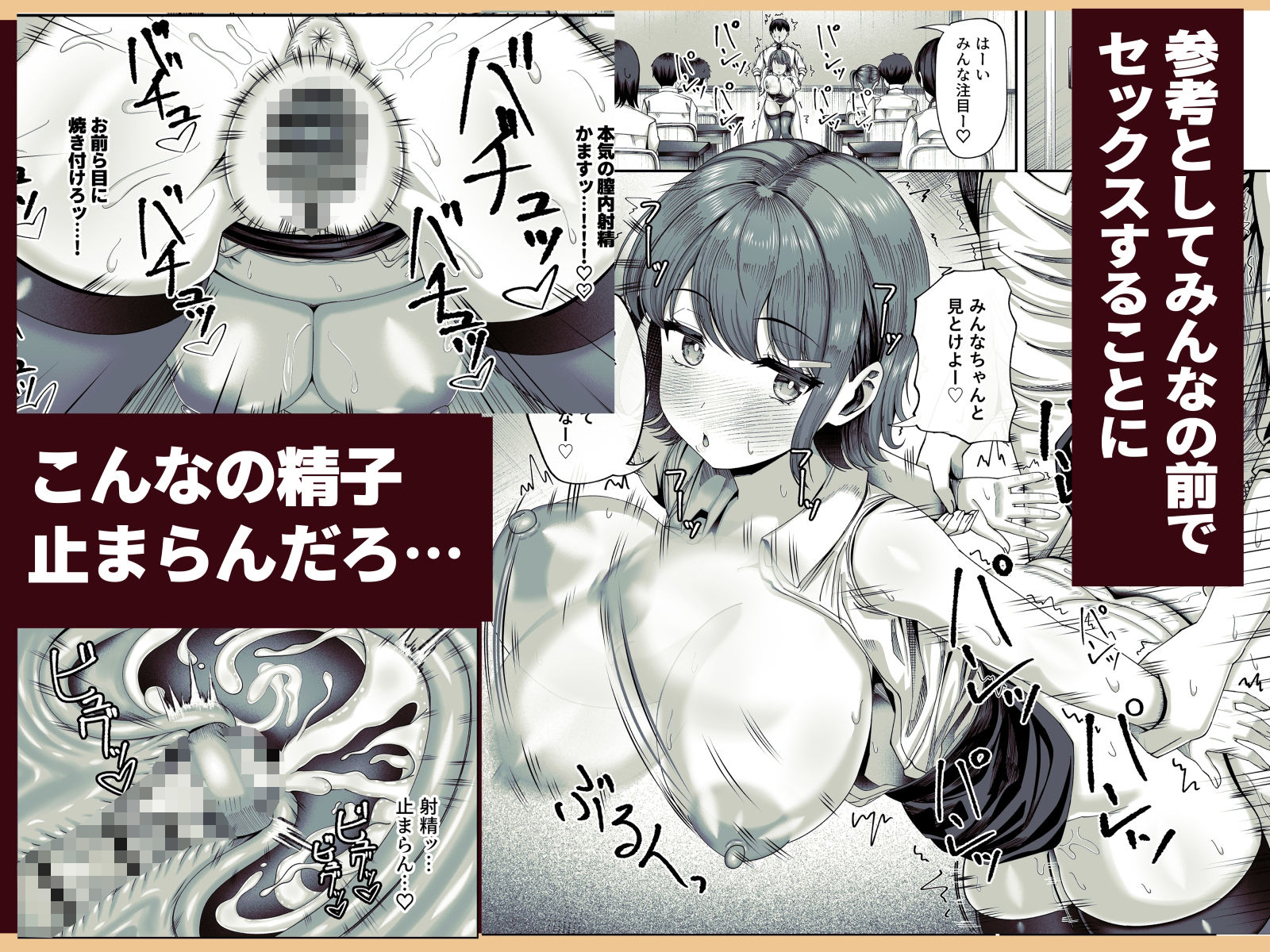 妊活実習、必修化〜俺だけいつでも生ハメOKのダウナー系先生がペアな件〜のサンプル画像 4