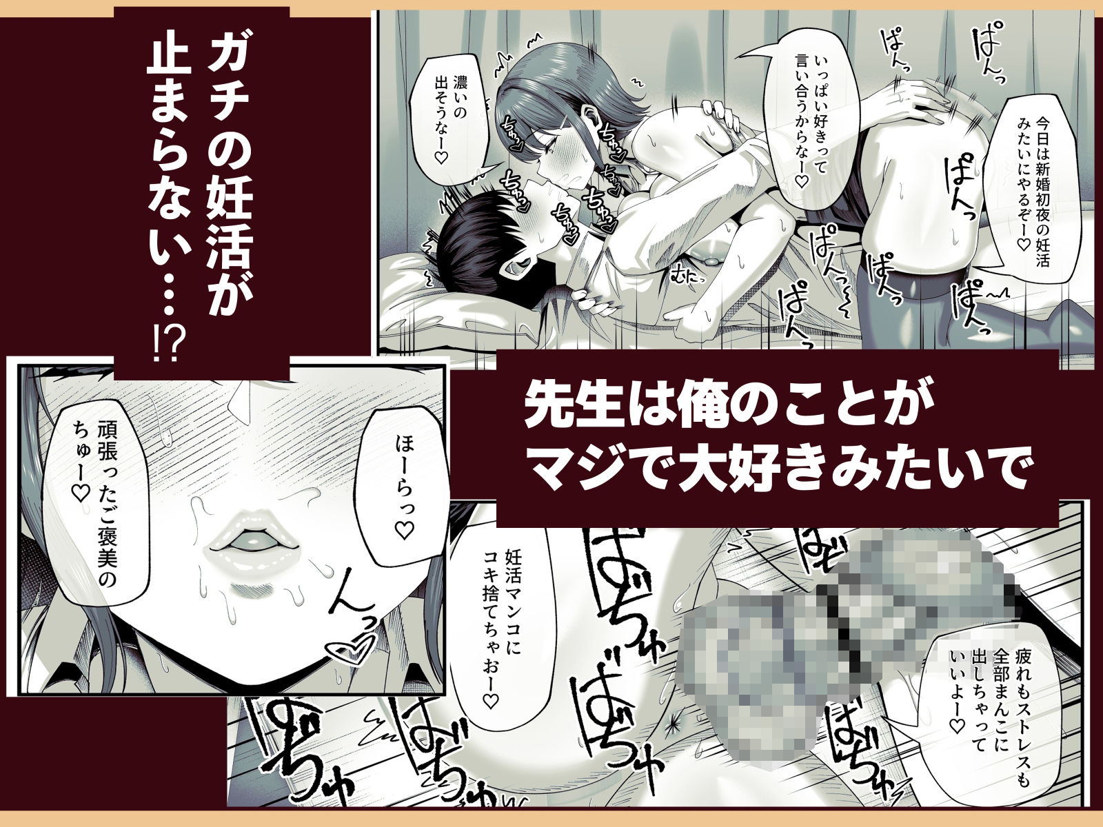 妊活実習、必修化〜俺だけいつでも生ハメOKのダウナー系先生がペアな件〜のサンプル画像 5