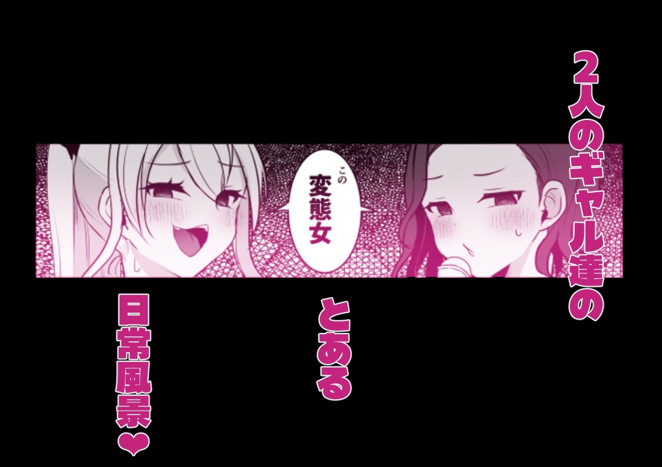 ふたなりギャルしか勝たんのサンプル画像 6