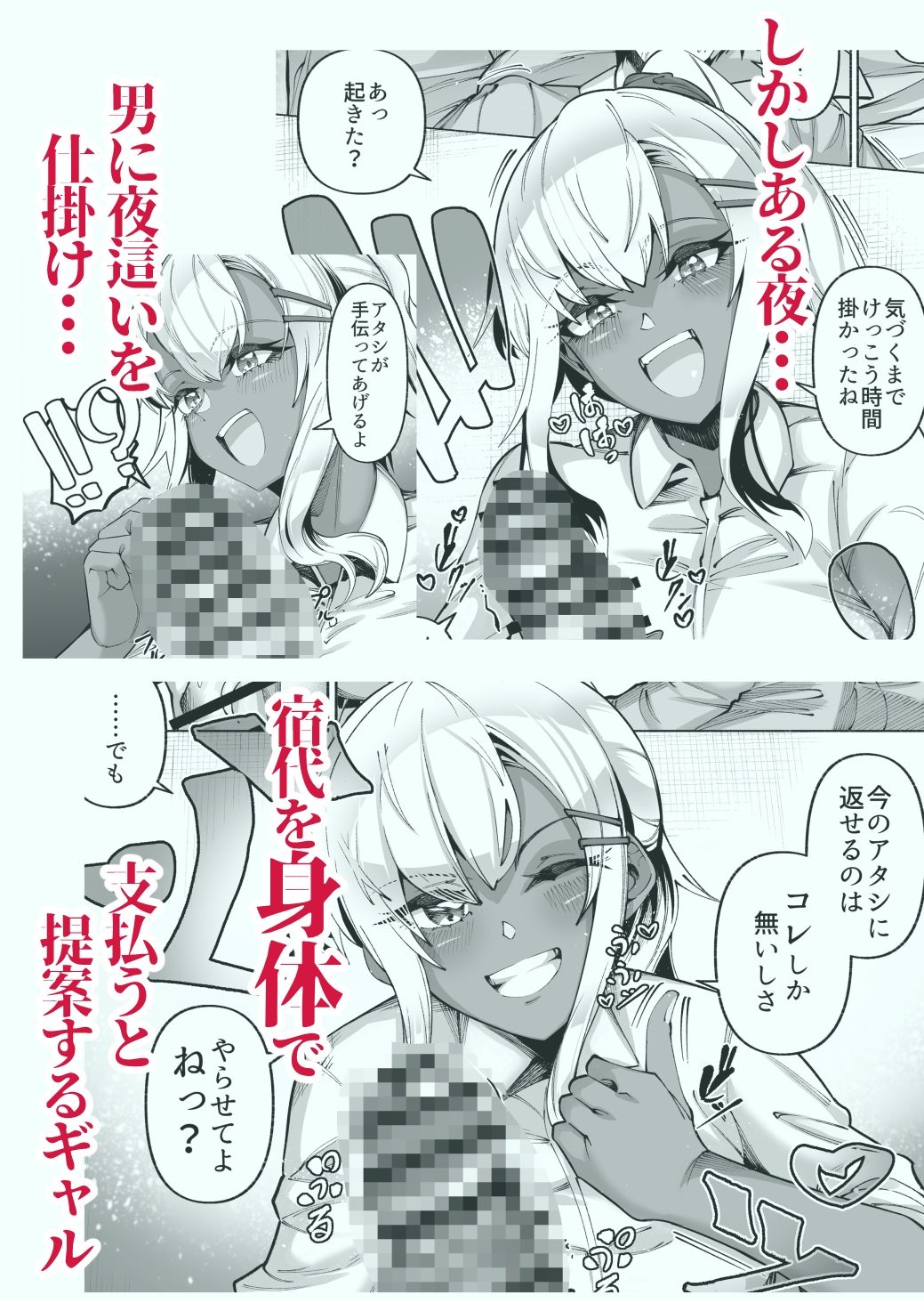 褐色金髪ギャルを玄関の前で拾いましたのサンプル画像 3