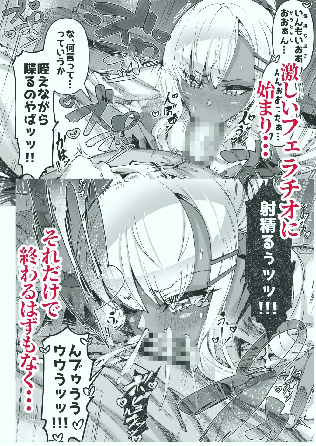 褐色金髪ギャルを玄関の前で拾いましたのサンプル画像 4