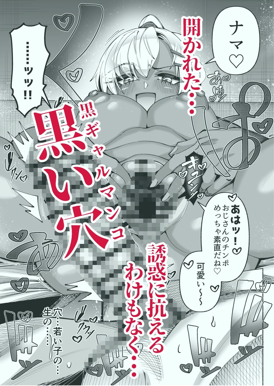 褐色金髪ギャルを玄関の前で拾いましたの画像7