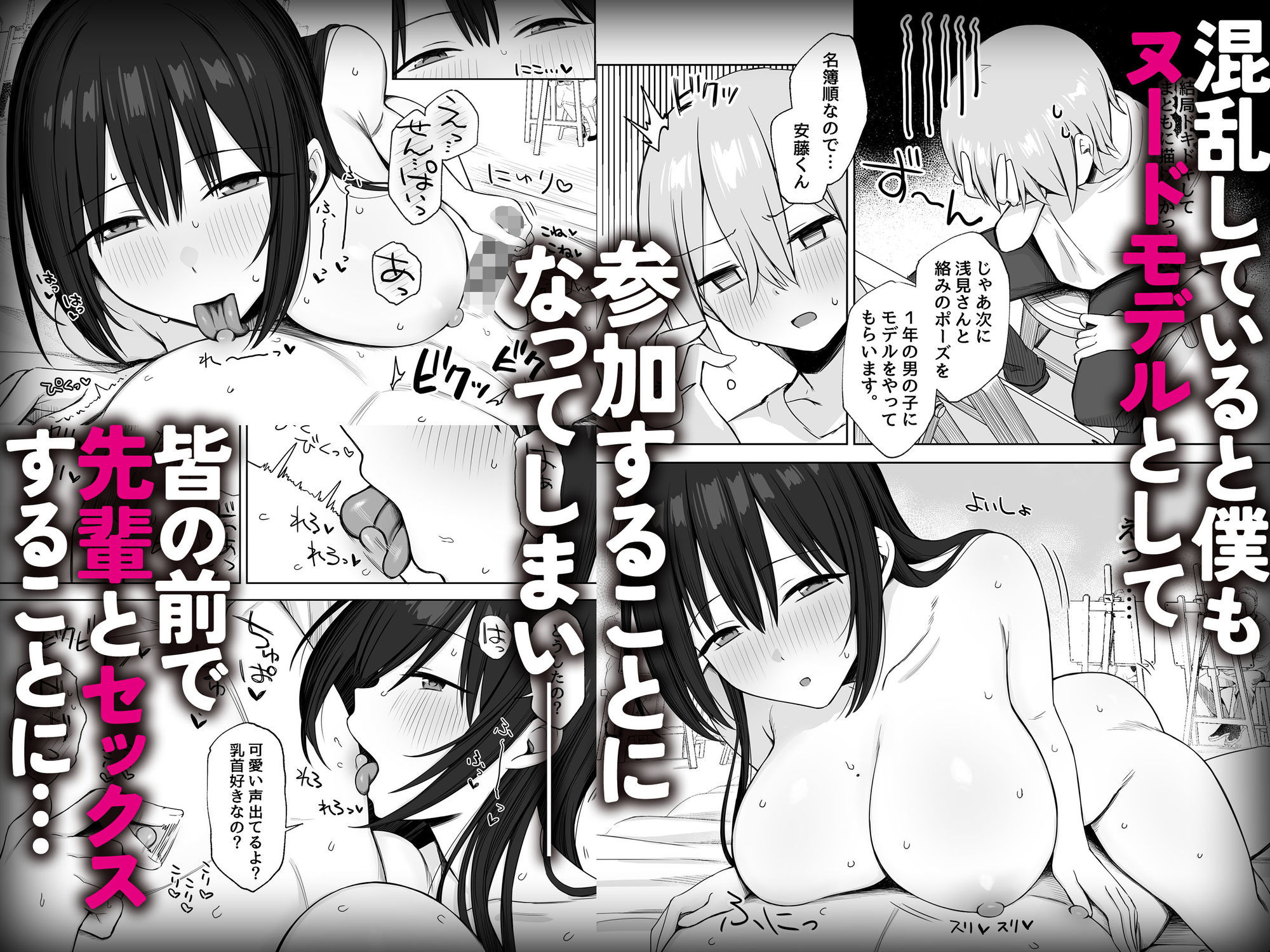 ヌードデッサンのモデルが先輩だった〜美術大学で始まる秘密の実習〜のサンプル画像 3