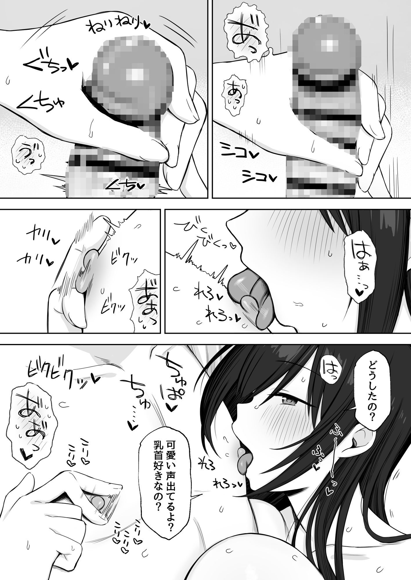 ヌードデッサンのモデルが先輩だった〜美術大学で始まる秘密の実習〜 立ち読み 9 / 11
