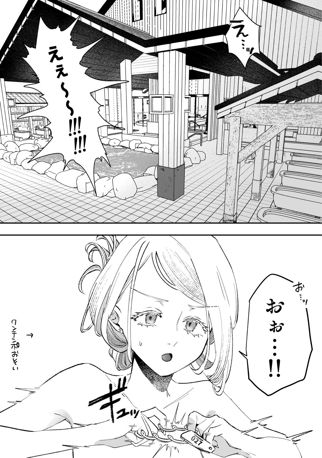 温泉記のサンプル画像 6