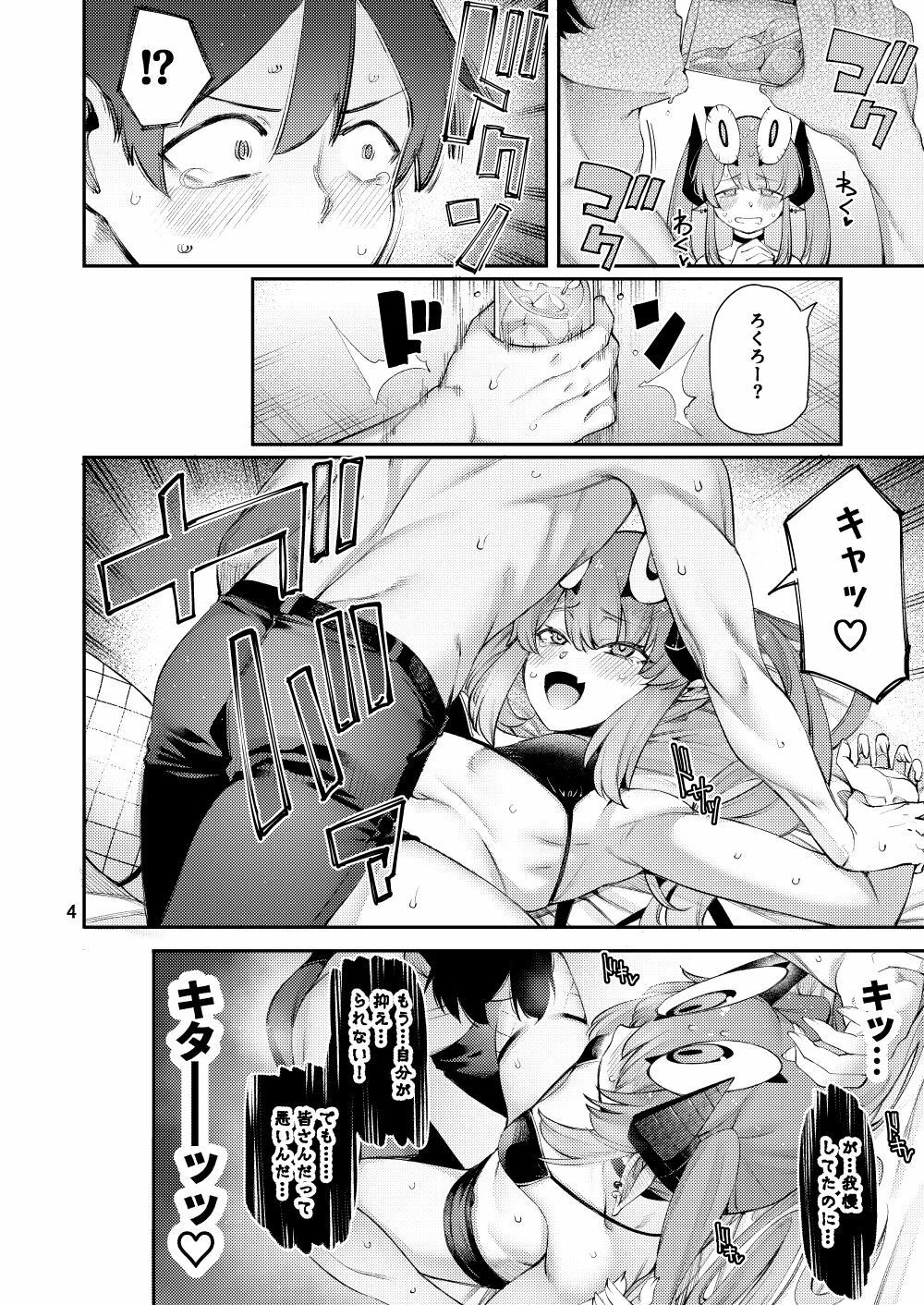 ごめデビ  エルメス編のサンプル画像 6