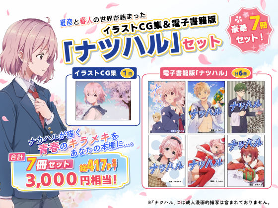 校内一の美少年と×××した話【総集編】の画像7