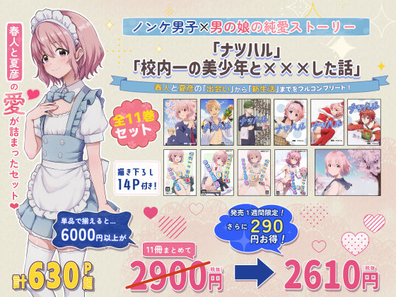 校内一の美少年と×××した話【総集編】の画像9