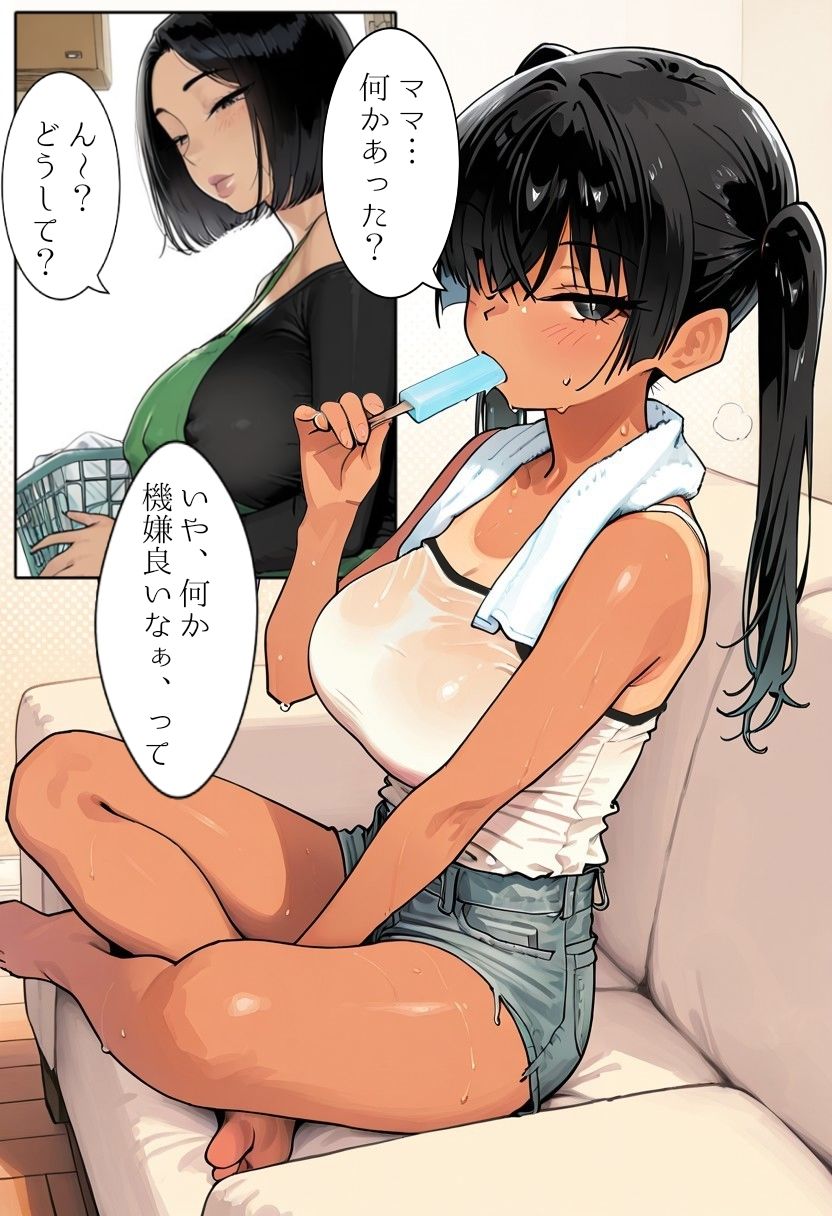 虚像〜自愛の果て〜のサンプル画像 6