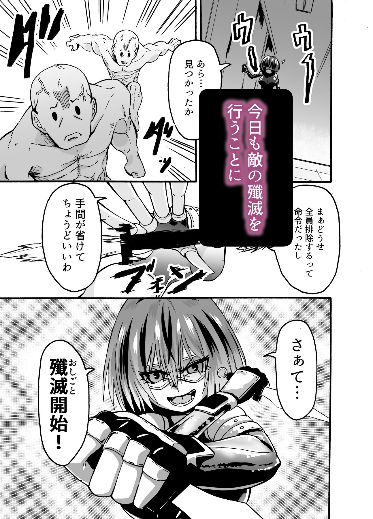 エージェント便器になる 画像2