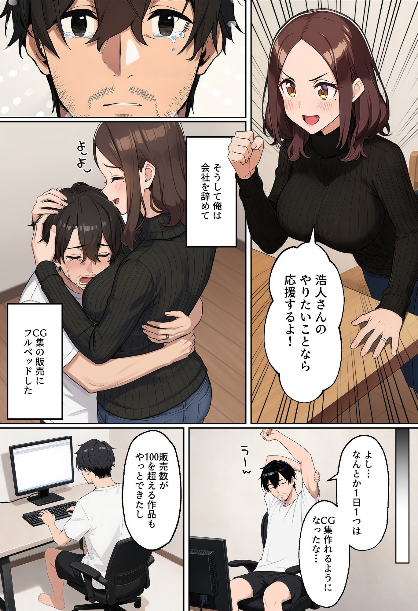 【NTR】「情報商材なんかに手を出さなければ…」〜AI副業で破産した夫の隣で、快楽堕ちする妻〜のサンプル画像 3