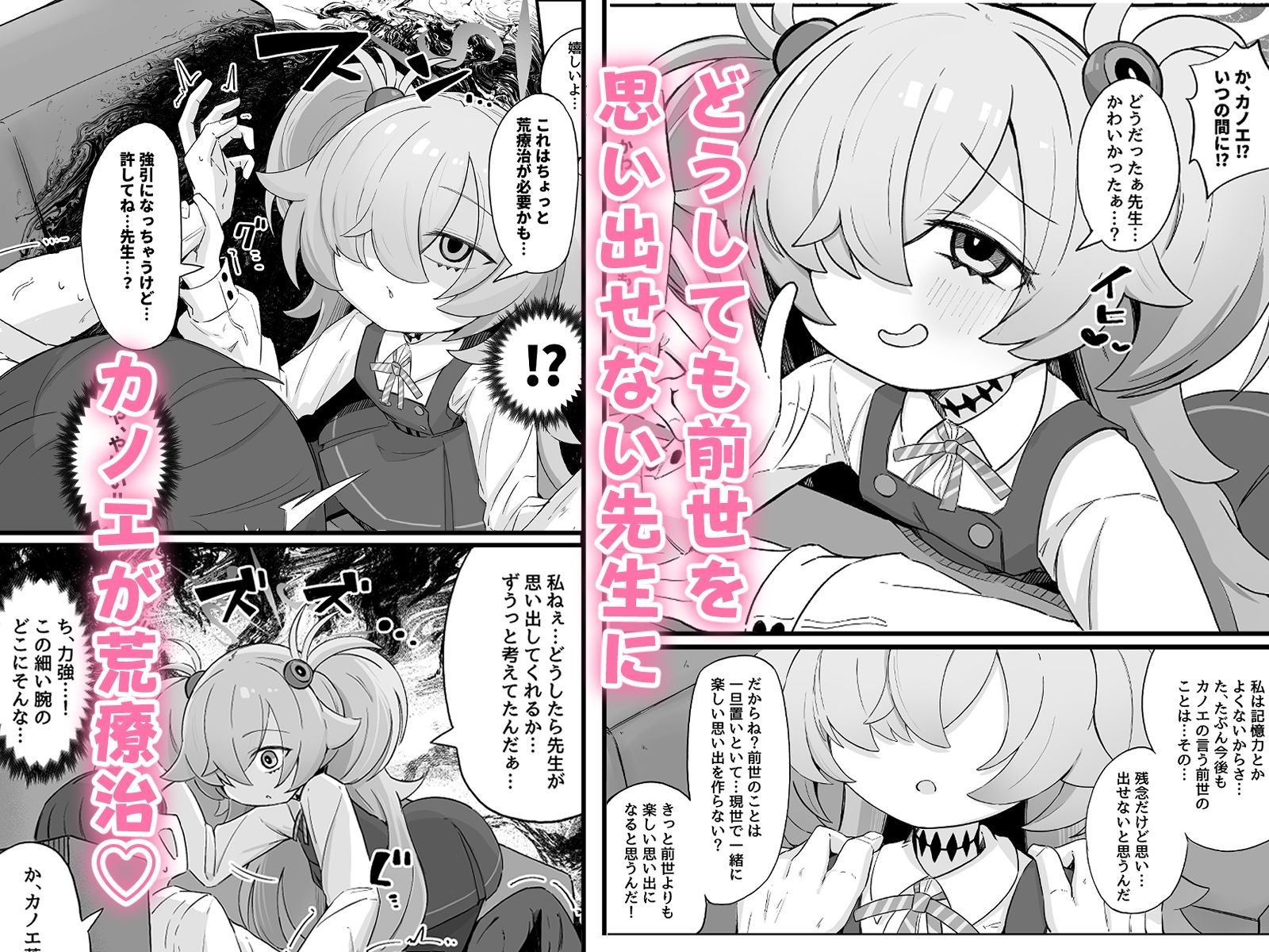 思い出したら止まらない！　アニメ画像