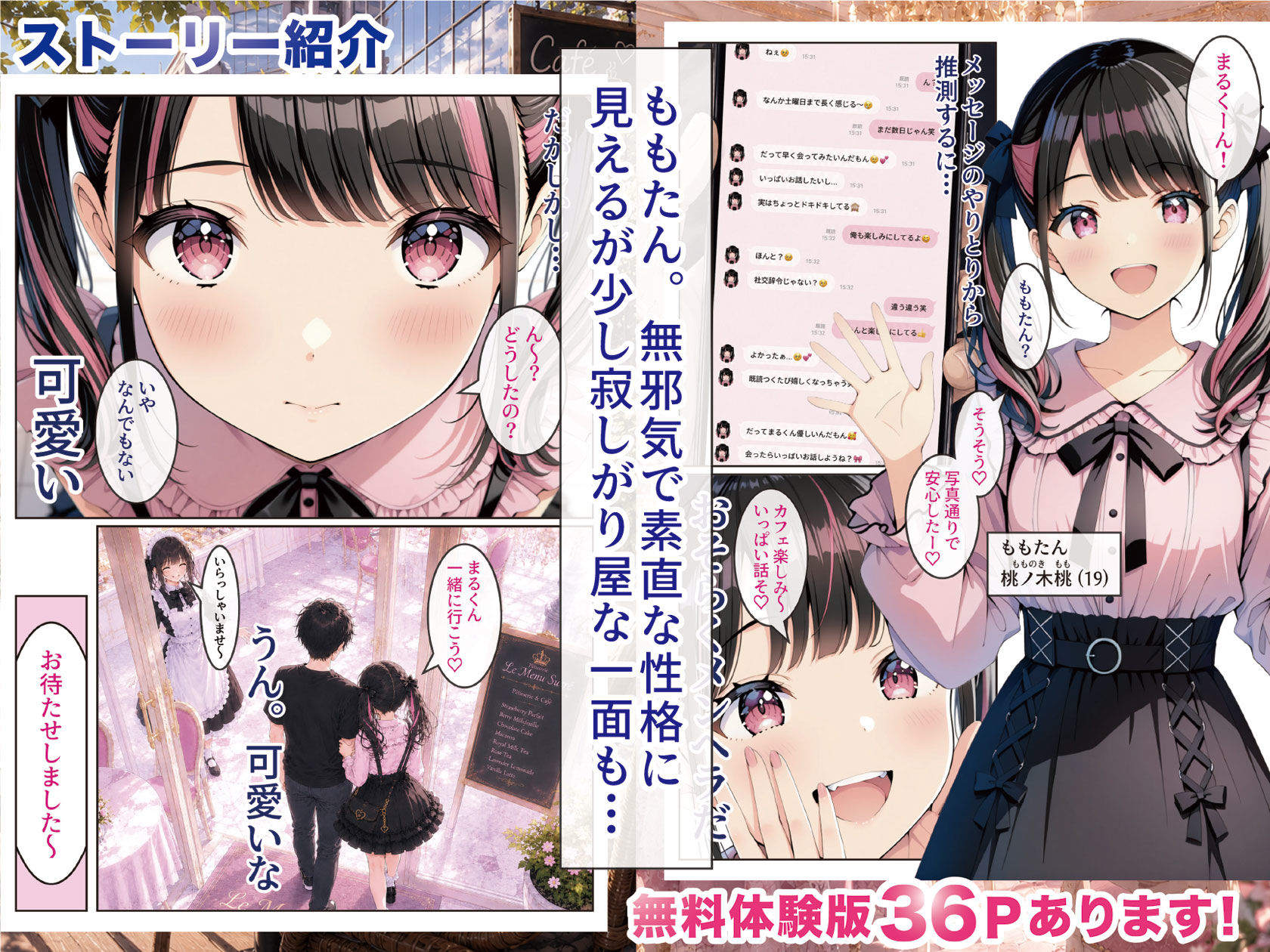 物を捨てたらマチアプ無双した件vol.1 〜ミニマリストの部屋には何もない。女の子と二人きりになったら、もうやることはひとつだよね？〜の画像8
