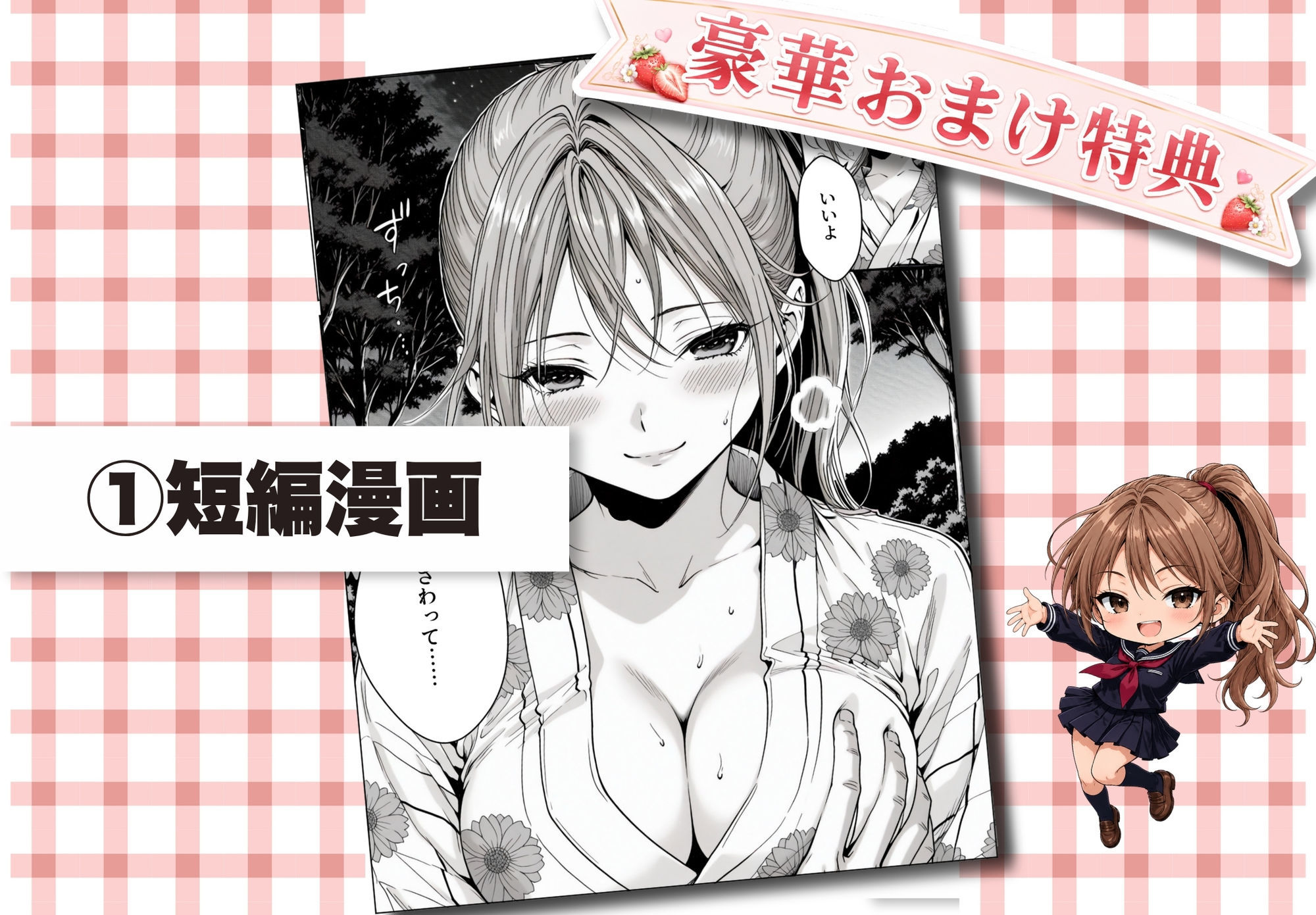 完熟ベリー101％ Vol.2 〜もしポニーテールの彼女を選んでいたら〜の画像7