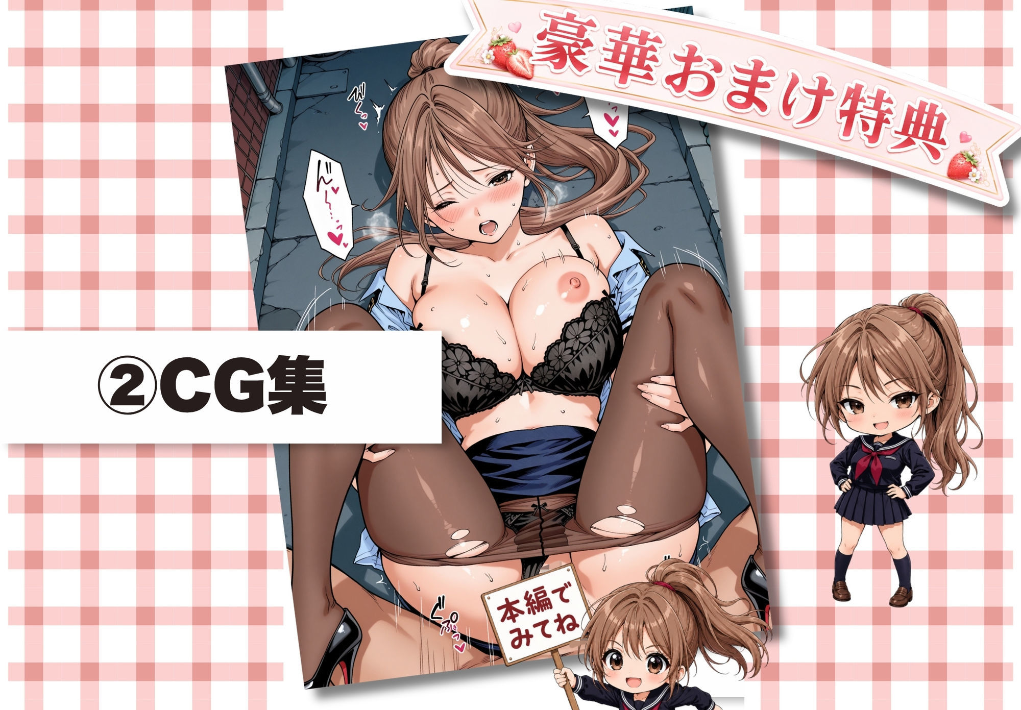 完熟ベリー101％ Vol.2 〜もしポニーテールの彼女を選んでいたら〜の画像8