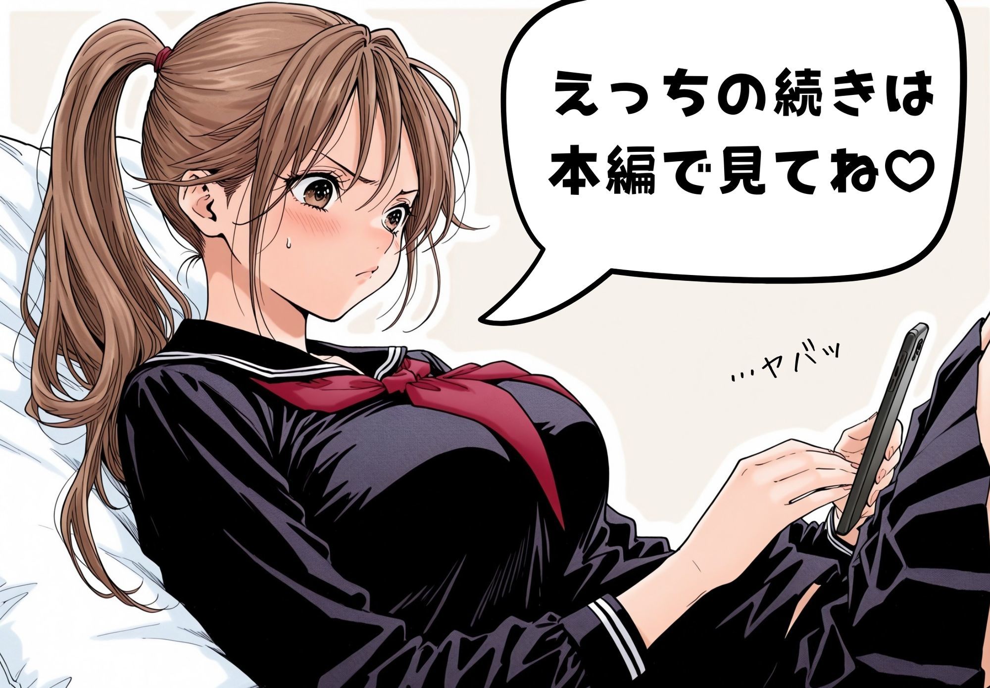 完熟ベリー101％ Vol.2 〜もしポニーテールの彼女を選んでいたら〜の画像10